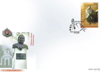 2008 Беларусь КПД Винцент Дунин-Марцинкевич