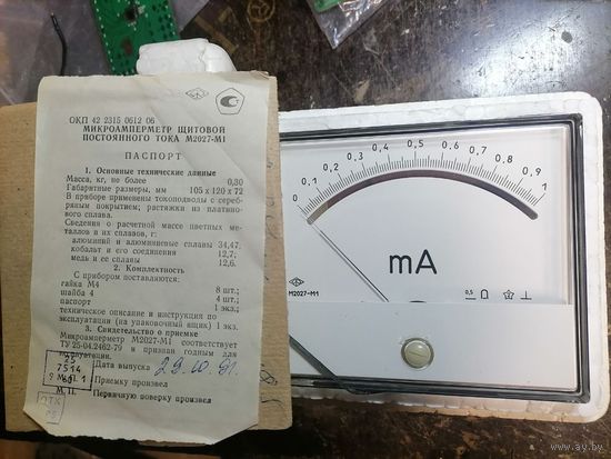 Измерительная головка М2027-М1