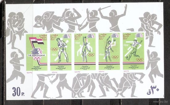 ФФ3 Египет 1984 Ол. игры