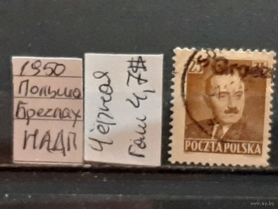 ПОЛЬША 1950г. НАДП. Гаш.