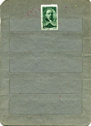 СССР, 1948, 24  года со д/смерти ЛЕНИНА   ,серия     1м,  гашен