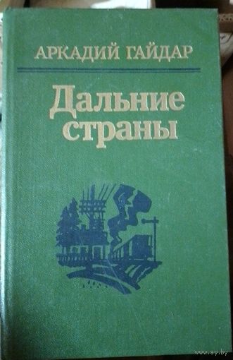 Книга в коллекцию