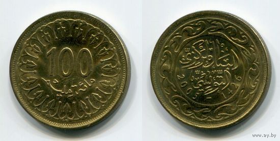 Тунис. 100 миллимов (2005, aUNC)