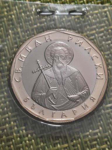 Болгария 1 лев 2002 г ( Proof из Набора Запайка Тираж 10т. Святой Иван Рильский )