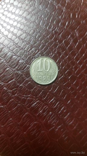 Монета 10 копеек 1989г. СССР. Неплохая!
