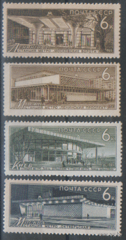 Заг. 3192/5. 1965. Метрополитен. чист.