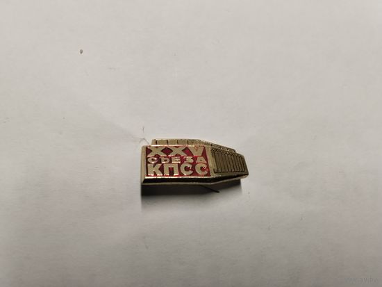 25 Съезд КПСС