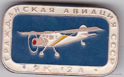 КБ А.С. Яковлева: Як-12А (1957).