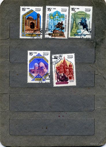 СССР, 1989, ПАМЯТКИКИ АРХИТЕКТУРЫ, серия 5м гашен