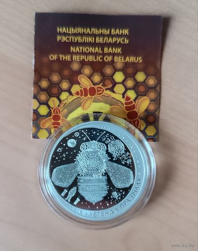 Легенда о пчеле Серебро 925