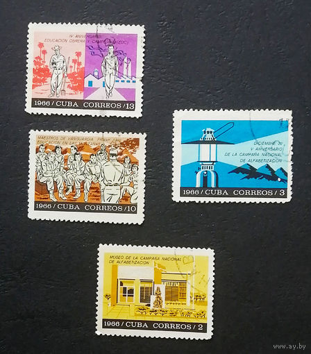 Куба 1966 г. Развитие образования, полная серия из 4 марок #0231-Л1P15
