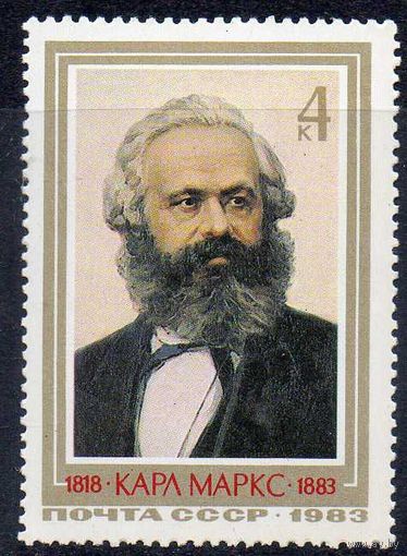 К. Маркс СССР 1983 год (5388) серия из 1 марки