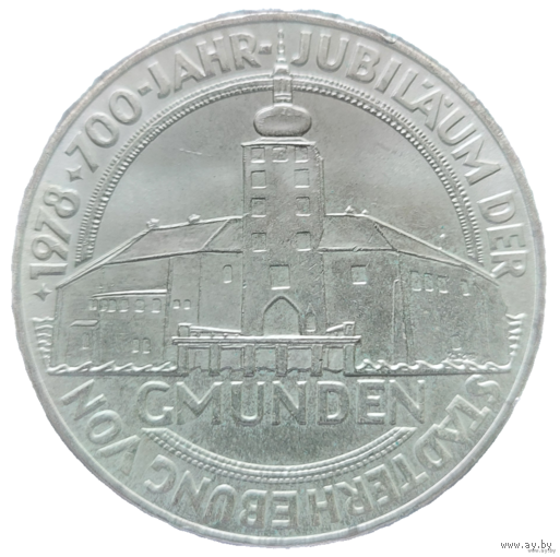 100 шиллингов 1978 Австрия Серебро 24 грамм 640 пробы 0,494 унции! 700 лет городу Гмунден! ВОЗМОЖЕН ОБМЕН!