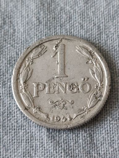 Венгрия. 1 пенго 1941 года. (4)