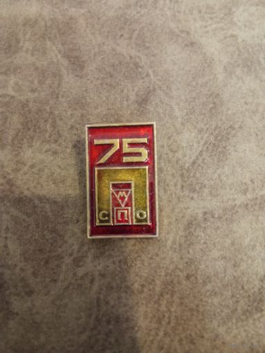 Знак спо