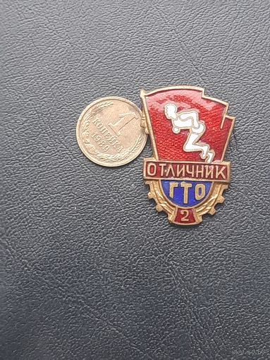 Значок тяжелый ГТО 2 разряд. Эмали. (ЗХЛ)