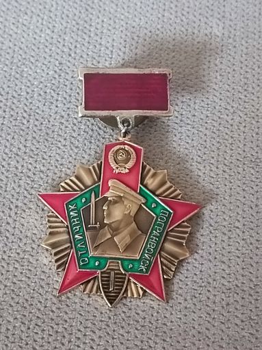 Отличный пограничник