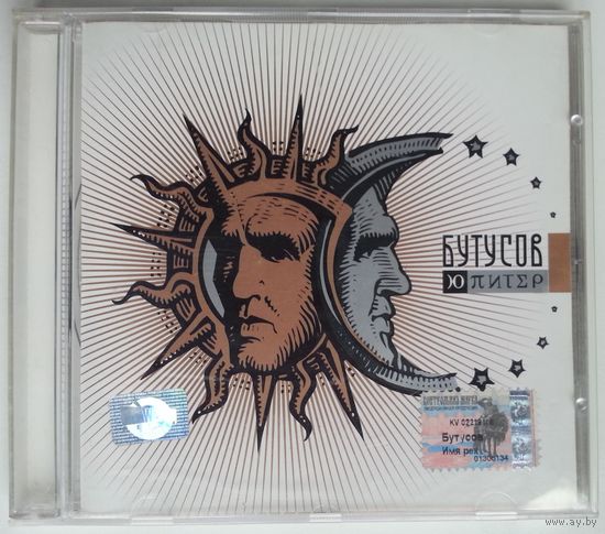 CD Бутусов & Ю-Питер – Имя Рек (2003)