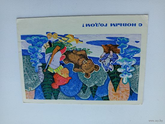 Открытка Зарубин