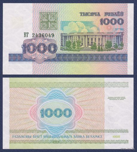 Беларусь, 1000 рублей 1998 (1998) г, P-16 (серия КГ), UNC