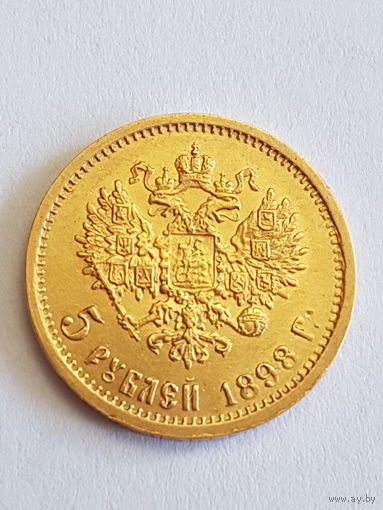 5 рублей 1898 года АГ. Николай II. Золото 900 пробы. аUNC. Без МЦ!
