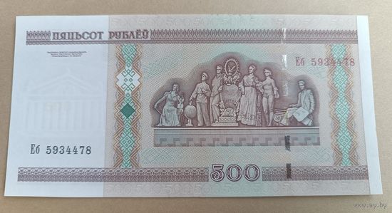 500 рублей 2000 года ( UNC ) Беларусь серия  Еб 5934478 ( UNC )