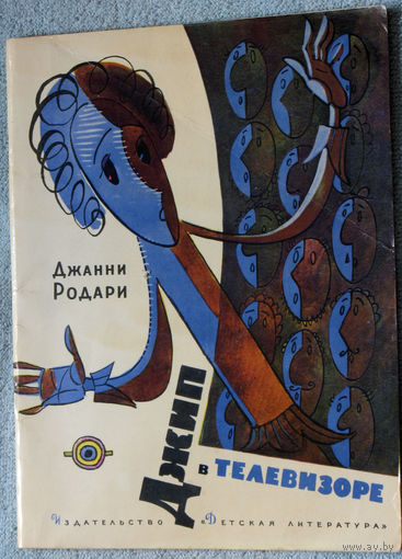Джип в телевизоре