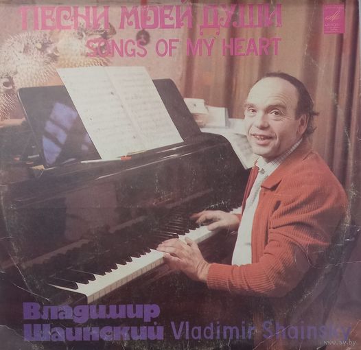 Песни В.Шаинский (сборка)