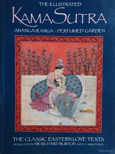 Иллюстрированная КамаСутра на англ. яз. - The Illustrated KamaSutra