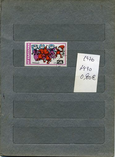 БОЛГАРИЯ,  , 1м рисунки детей    1м из  серии  ("КОНЦЕВИК") 1976 по Michel -  050ЕВРО)  )