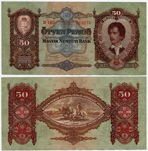 Венгрия. 50 пенго (образца 1932 года, P99, XF)