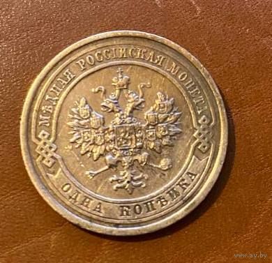 1 копейка 1913г.
