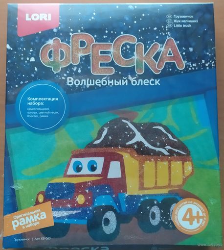ГРУЗОВИЧОК