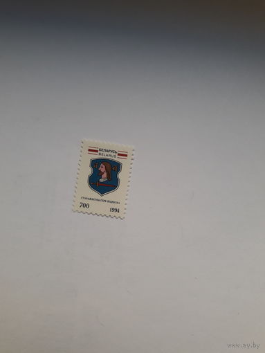 Марки Беларусь 1994 Витебск