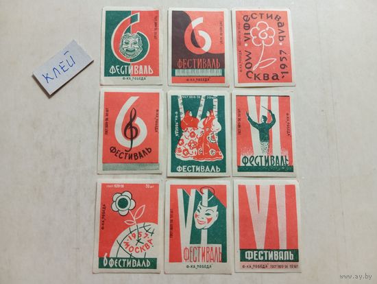 Спичечные этикетки ф.Победа. VI фестиваль. 1 выпуск. 1957 год