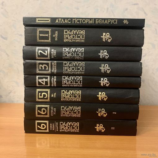 Энциклопедия истории Беларуси / Энцыклапедыя гісторыі Беларусі /, полное издание в шести томах (ВОСЬМИ книгах) с АТЛАСОМ!