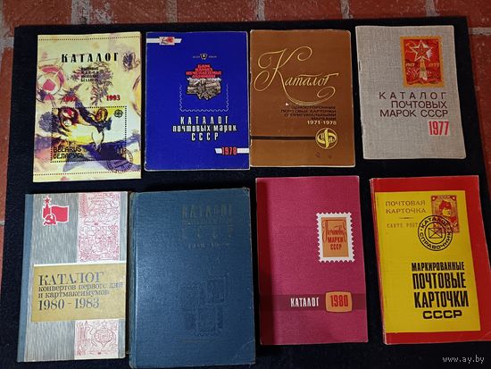 С рубля б ез мц. каталоги для филателистов СССР и альбом небольшой с марками.