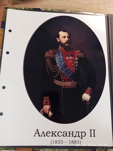 Лист с изображением царя Александра ll