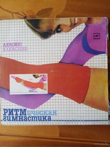 Виниловая пластинка