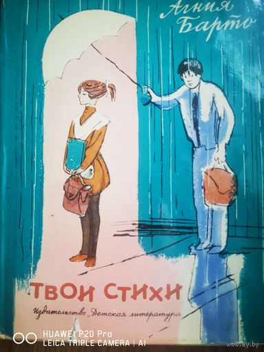 Твои стихи