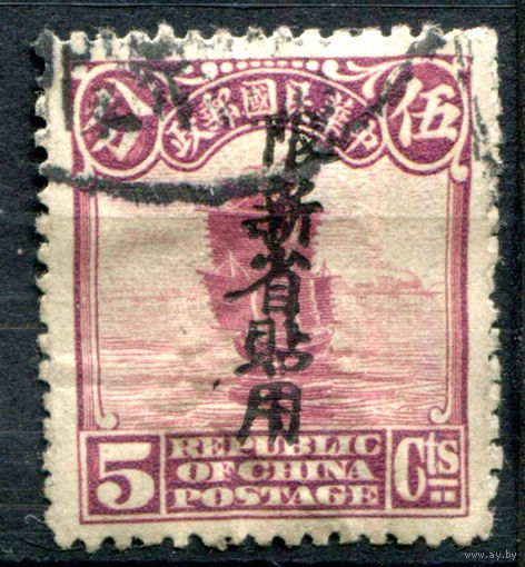Китайская Республика, Восточный Туркестан (Синьцзян) - 1915/20г. - джонка, 5 с - 1 марка - гашёная [Mi 7 II]. #4-W1-123-A-1