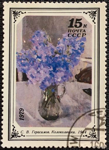 ЦІКАВІЦЬ АБМЕН! 1979, Герасімаў (15)