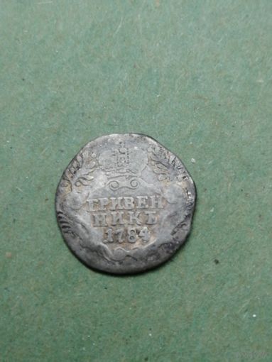 Гривенник 1784 года Екатерина II серебро.