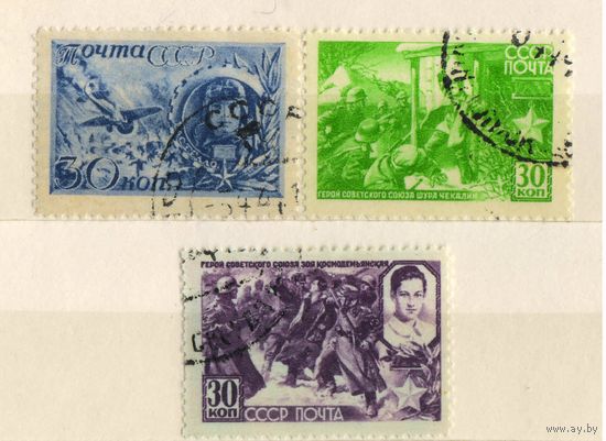 СССР 1944 Герои ВОВ Гастелло Чекалин Космодемьянская #797-9