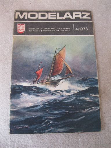 Журнал "MODELARZ" ("МОДЕЛИСТ"). Польская народная республика, 1973 год. Номера 4, 6, 7, 8, 9.