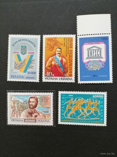 Украина 1996 Набор из 5 марок (чистые**) Mi.171-172,176,184,188 каталог 2.40 евро