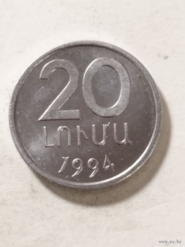 Армения 20 лум 1994