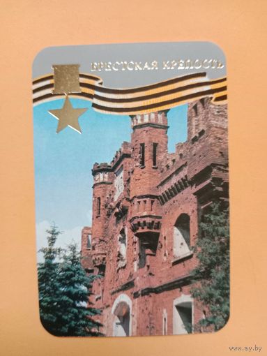 Календарик,1985