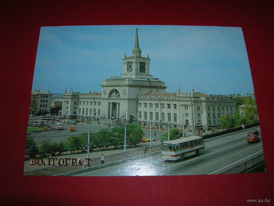 Волгоград Железнодорожный вокзал 1982 год чистая