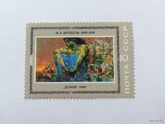 Марки     Русская живопись Почта СССР   1987     1 шт. -  0,40 руб.